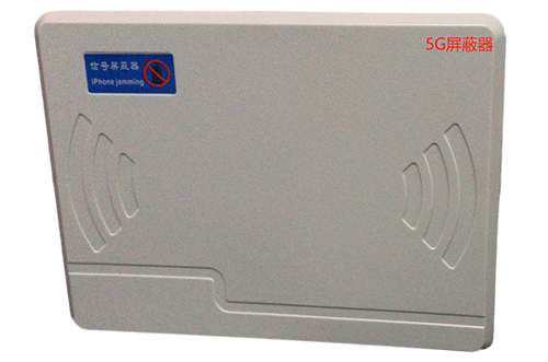 岳池经济型移动通信干扰器7路