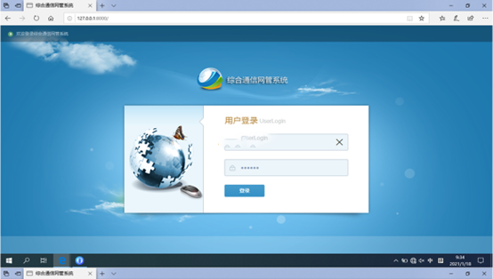  岳池无线通信对讲调度网管系统