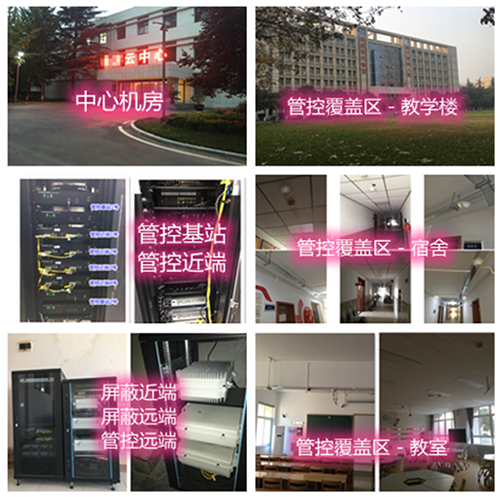  岳池某军事院校管控案例（数字信令级）