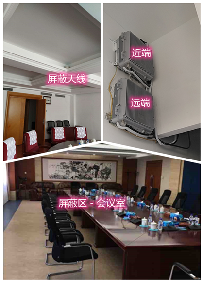  岳池某机关单位会议室屏蔽案例（数字信令级）