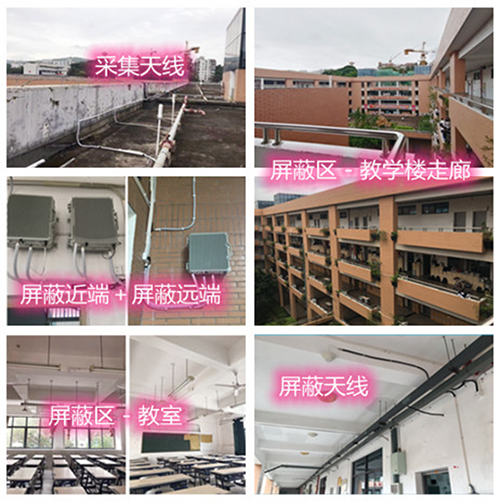  岳池某中学考场屏蔽案例（数字信令级）